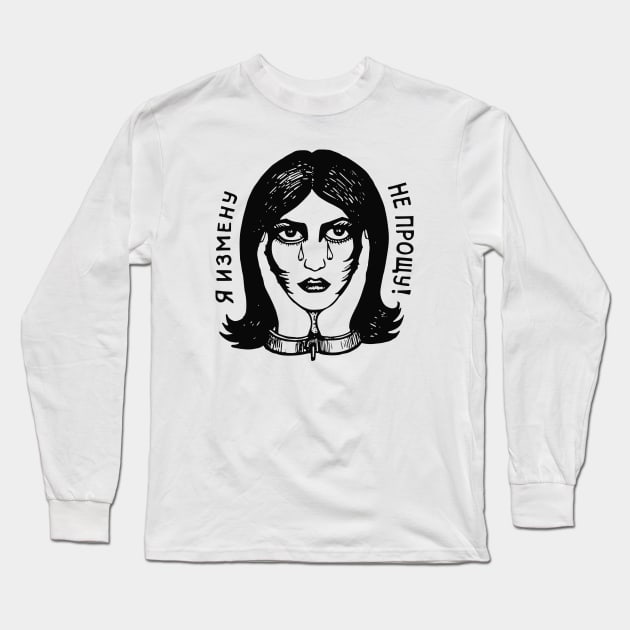 Do not forgive betrayal! Long Sleeve T-Shirt by undergroundnotes